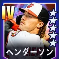 ヘンダーソン画像