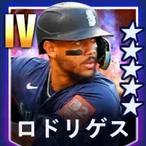 ロドリゲス画像