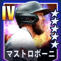 マストロボーニ