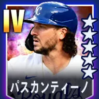 パスカンティーノ