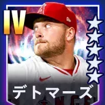 デトマーズ画像