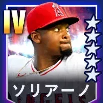 ソリアーノ画像