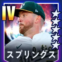 スプリングス