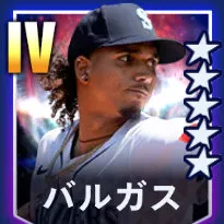 バルガス