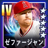 ゼファージャン