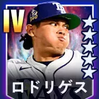 ロドリゲス画像