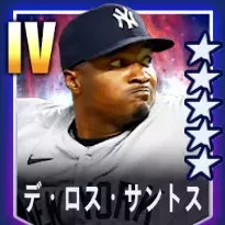 デロスサントス画像