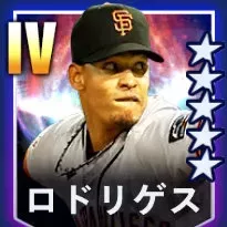 ロドリゲス画像