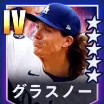 グラスノー画像