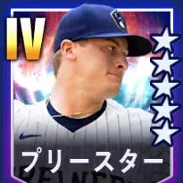 プリースター画像