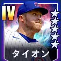タイオン画像