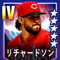 リチャードソン