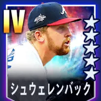 シュウェレンバック