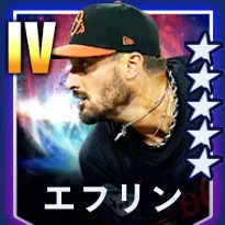 エフリン