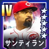 サンティラン画像