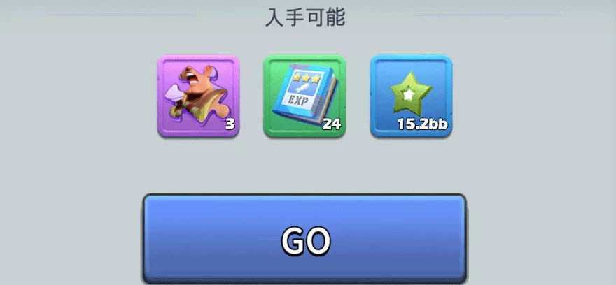 英雄破片_集め方_入手方法