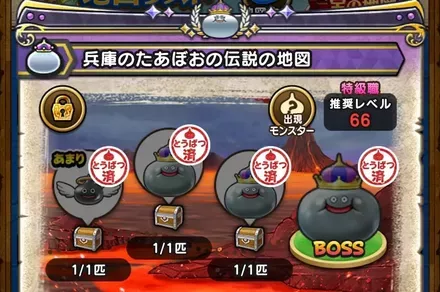 メタルキングの地図