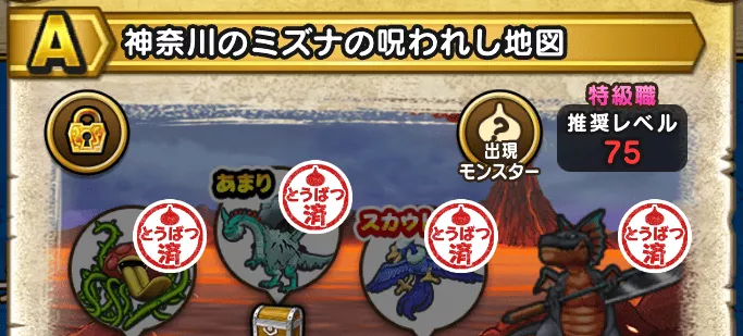 特級職75の地図が最もおすすめ