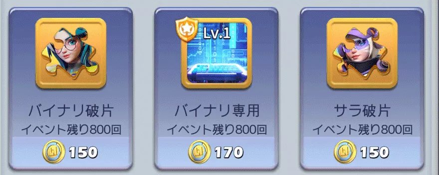 英雄破片_集め方_入手方法