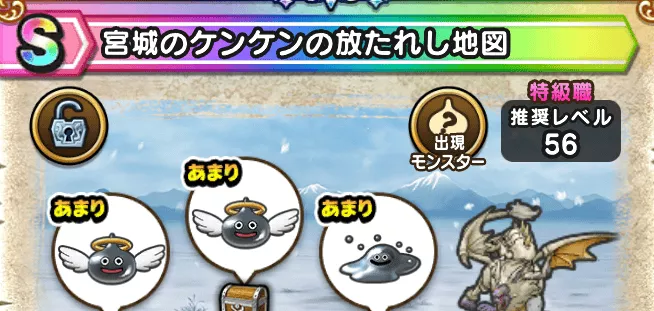 メタルエンゼルが出現する宝の地図の周回