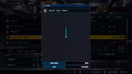 ロング・メガ・バスター画像