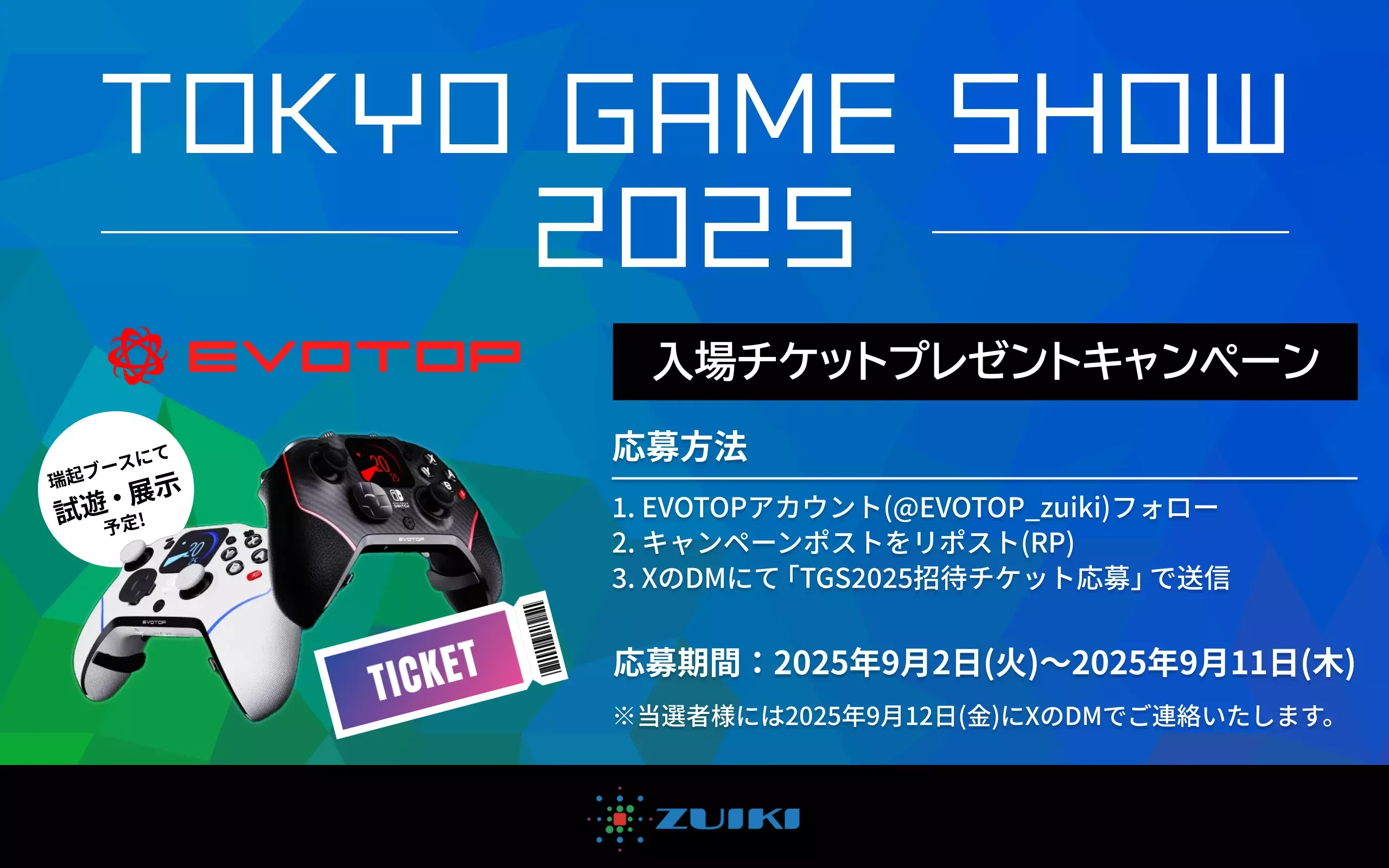 EVOTOP（エヴォトップ）