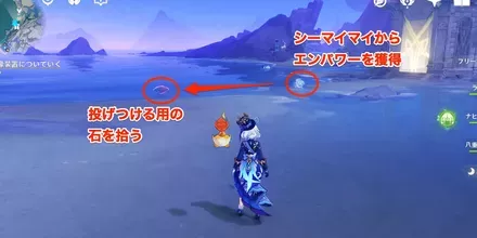 投げつける石を拾う