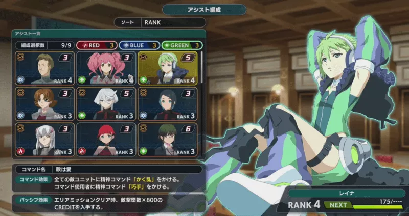 アシストクルー