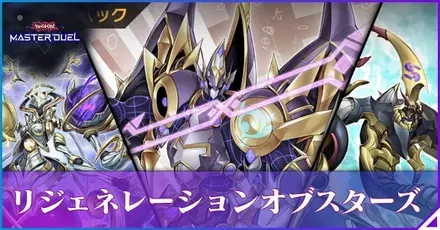 リジェネレーション・オブ・スターズアイキャッチ