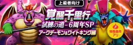 新しい覚醒千里行