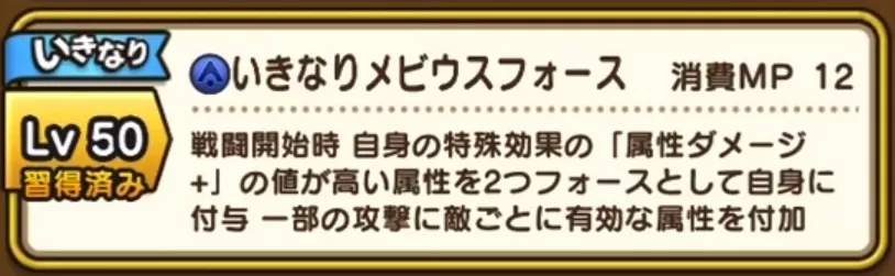 メビウスフォース