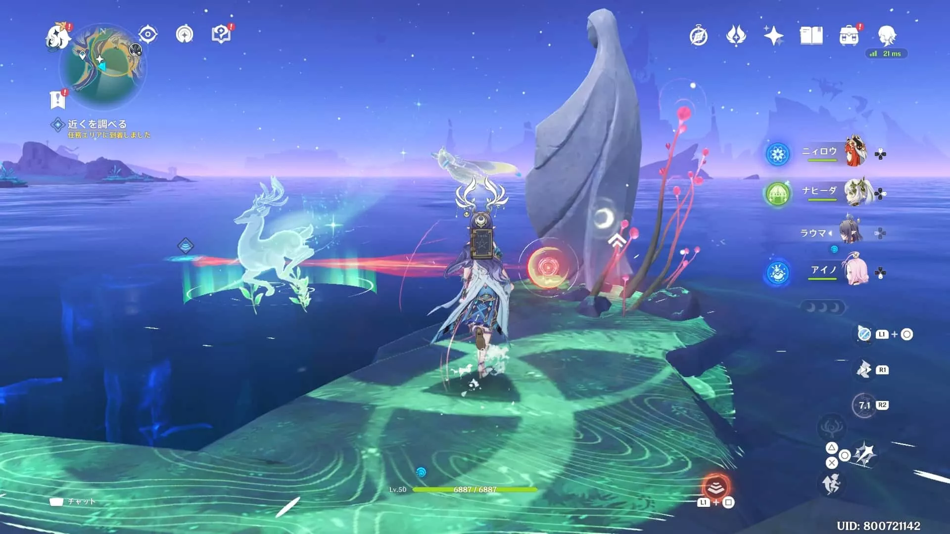 赤い植物の近くまで移動