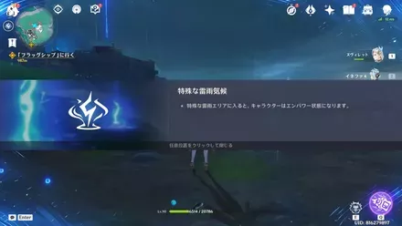 特殊なエリアに入る