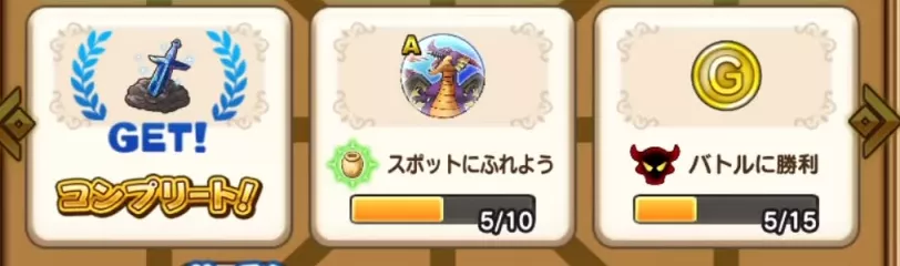 ビンゴミッション