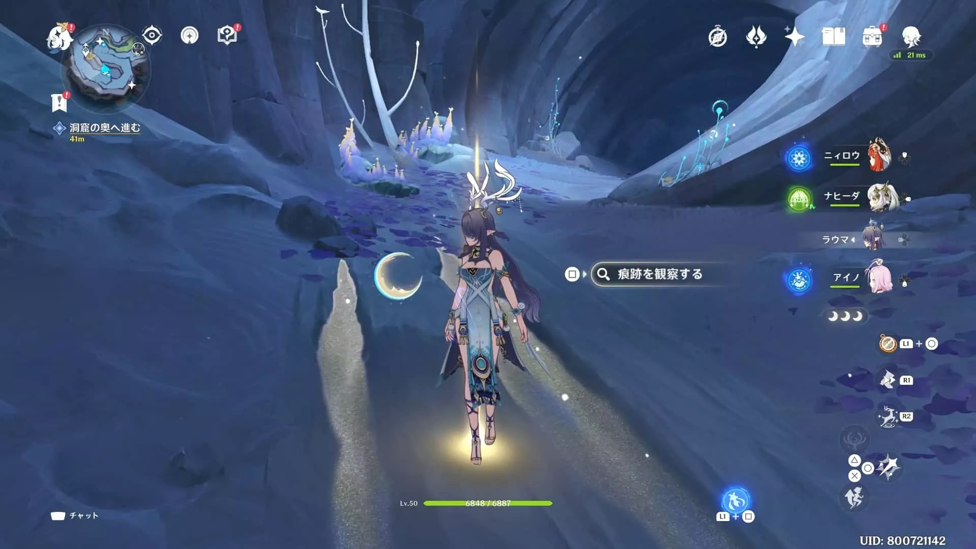 会話視聴後に洞窟の奥へ進む