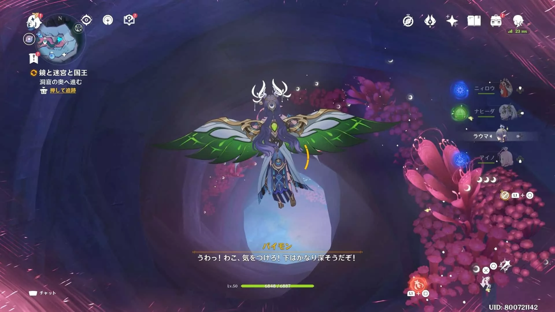 鏡が割れたら下に降りる