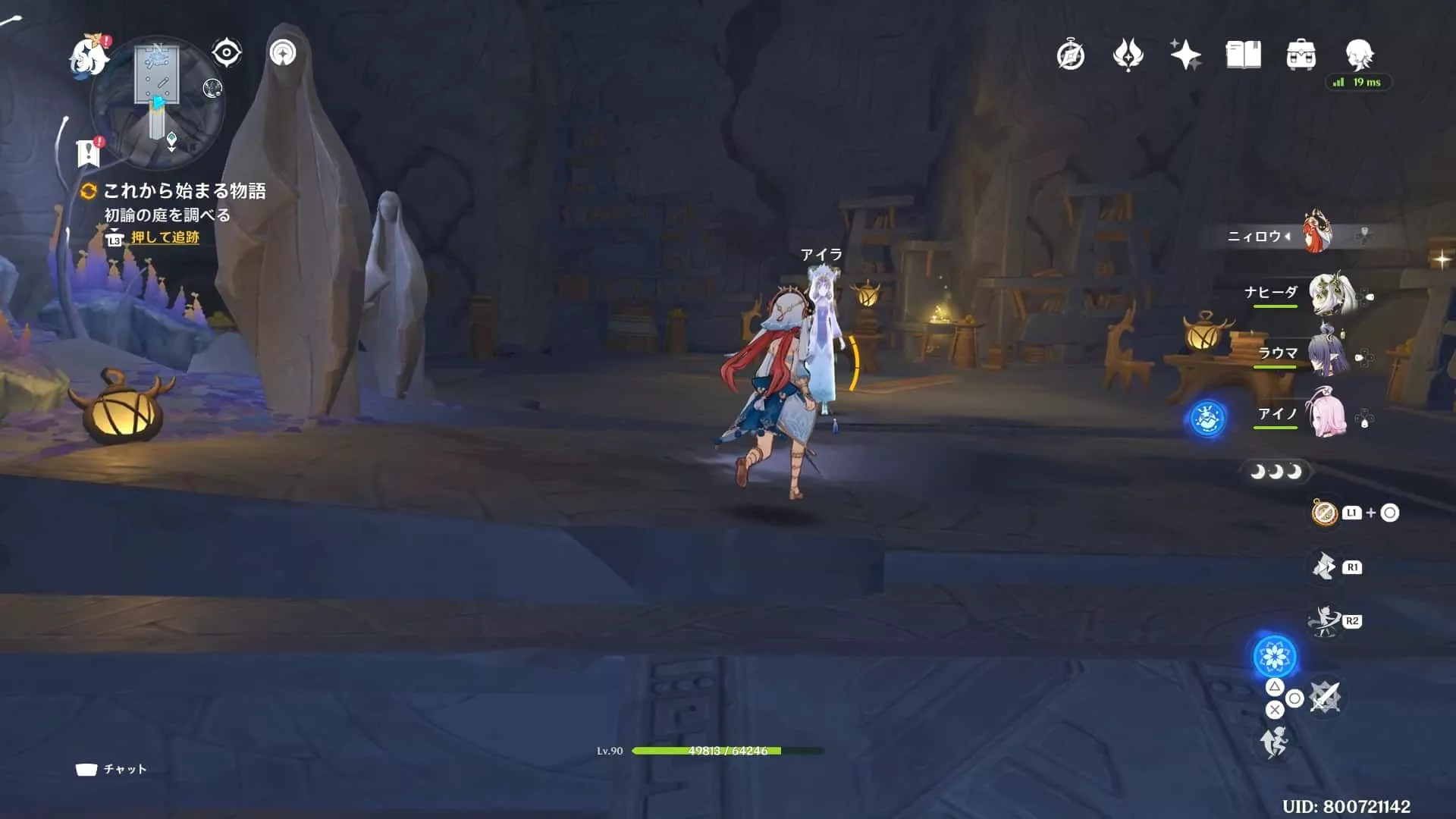 一番上まで行き「アイラ」に話しかける