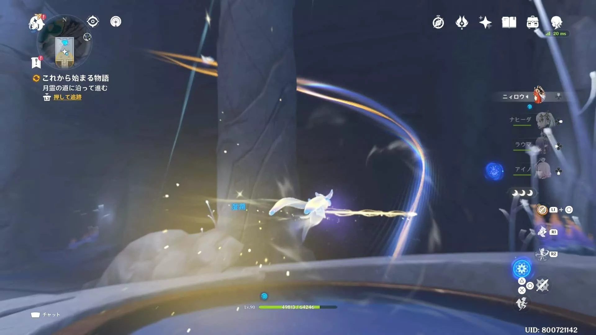 調べ終わると光の道ができるので乗る