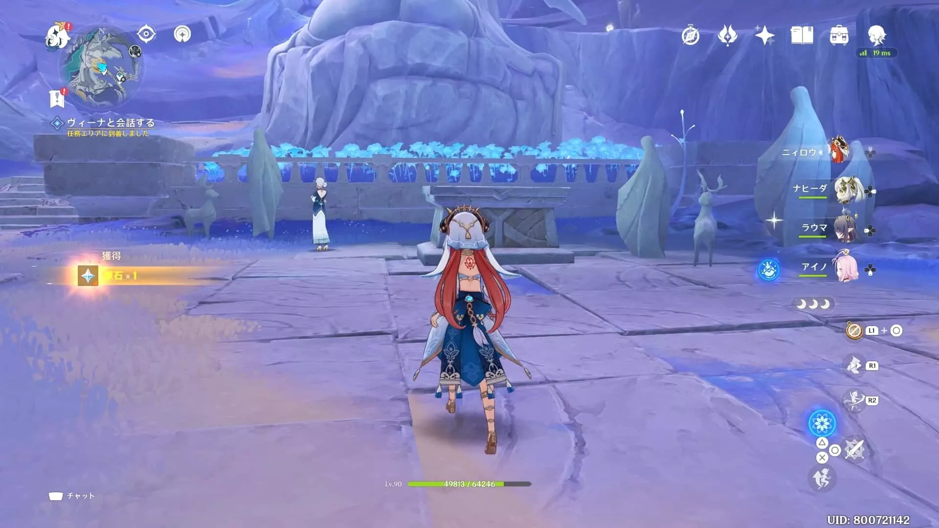 ヴィーナに話かける