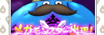 記念大王スライム登場