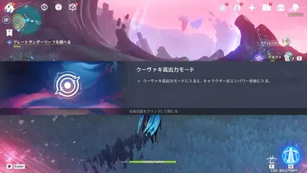 Genshin Impact Screenshot 2025.09.10 - 23.31.10.87