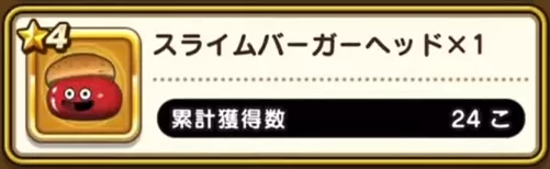 報酬として見た目装備やマイレージポイントを入手可能
