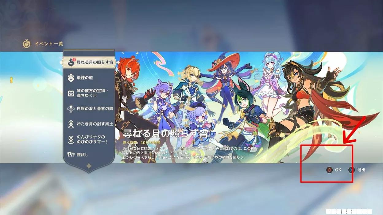 イベントページ