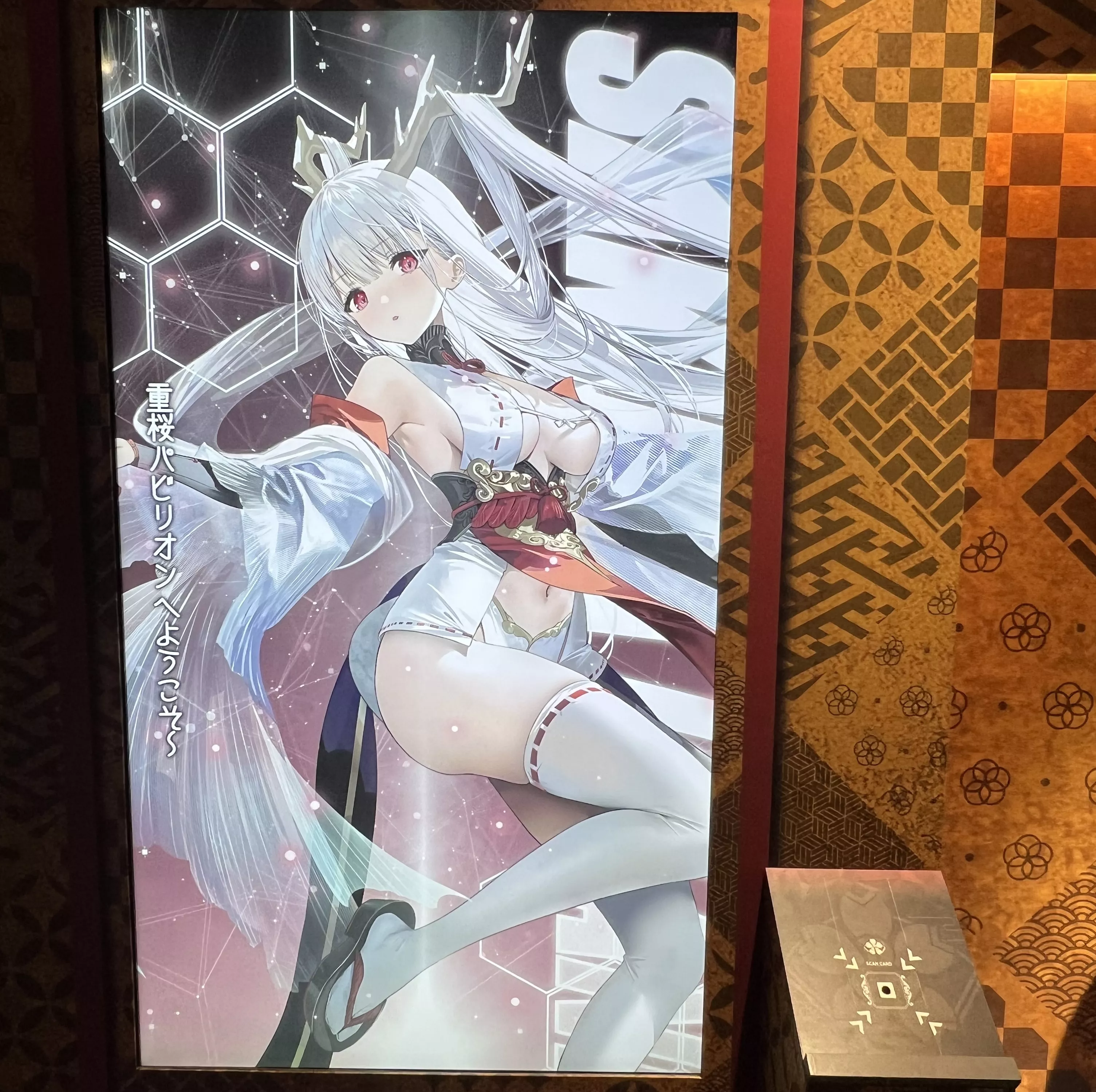 アズレン　8周年　EXPO　会場限定 スリーブ付 国内版のサービス8周年を記念した「アズレンEXPO -アズール