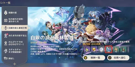 空月の歌