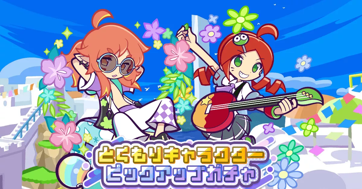 とくもりキャラクターピックアップガチャ