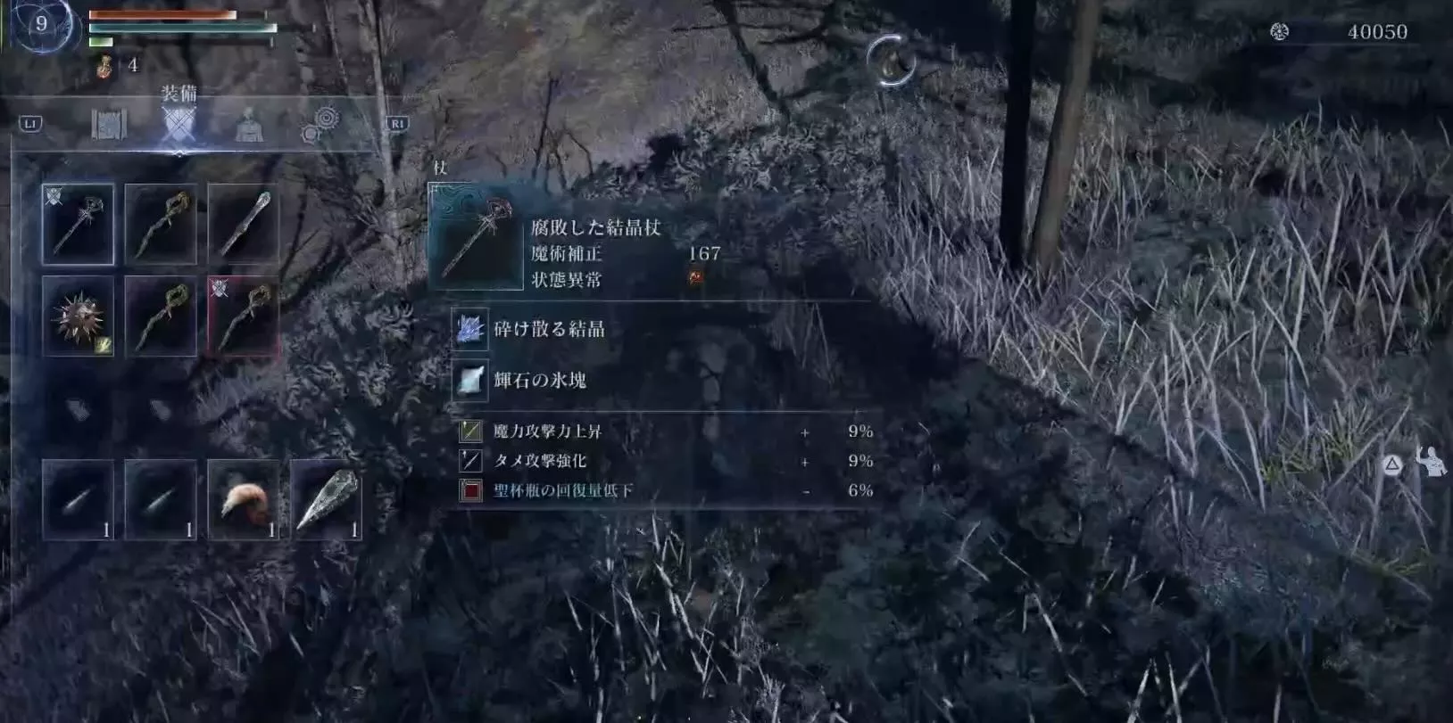 3つの付帯効果を所持した武器がドロップ