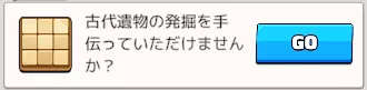 砂漠の財宝の遊び方