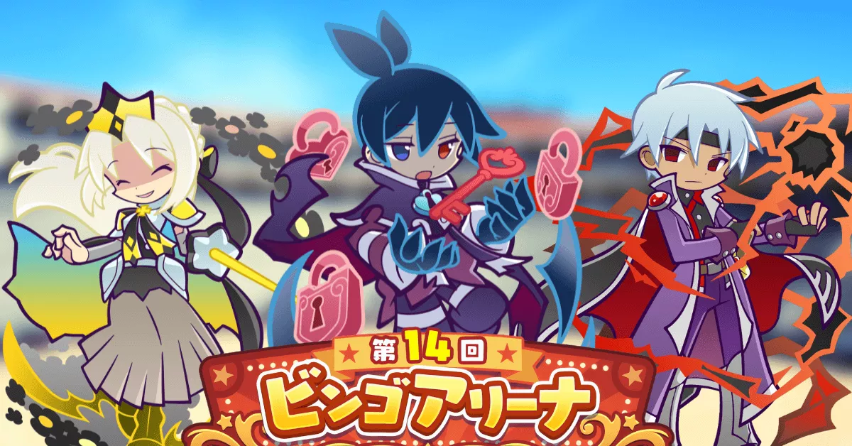 ぷよクエ（ぷよぷよクエスト）攻略Wiki【公認】｜ゲームエイト