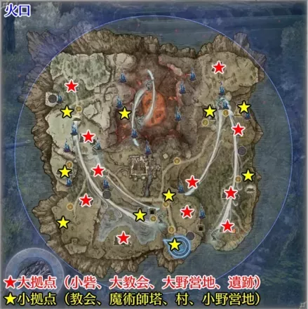 火口マップ画像